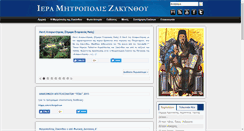 Desktop Screenshot of imzante.gr