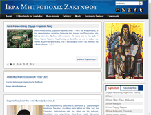 Tablet Screenshot of imzante.gr